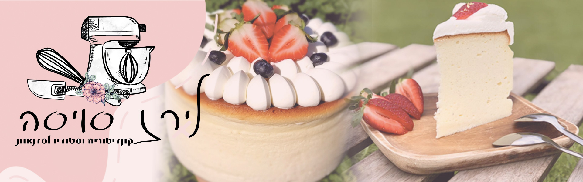 1920-600-באנרים-עוגת-גבינה